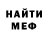 Меф мяу мяу David Shtromberg