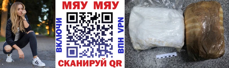 МЯУ-МЯУ 4 MMC Пучеж